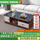 壹品帆诚【24小时闪发】茶几客厅简约茶几电视柜组合套装客厅茶几 1.2M柚木+黑色大理石纹玻璃 钢化玻璃桌面