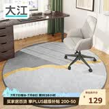 大江电脑椅地垫椅子垫电竞房地毯卧室隔音圆形电脑椅地毯电竞椅地垫