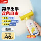 立邦墙面修复补墙膏补墙漆防霉滚筒去污神器翻新乳胶漆 菱花白500g
