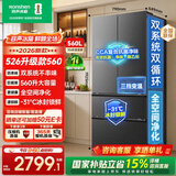 容声冰箱超值560L法式多门2026新款双系统双循环大容量家用电冰箱四开门超薄一级能效风冷无霜国家补贴 【560双系统法式灰】容声526升级款