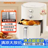 九阳（Joyoung）6L大容量空气炸锅家用 准确定时无油低脂煎炸烘多功能蒸烤一体机空气炸锅 KL-J63A