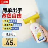 立邦墙面修复补墙膏补墙漆防霉滚筒去污神器翻新乳胶漆 菱花白500g