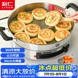 利仁（Liven）电饼铛家庭用电煎锅304不锈钢0涂层电饼档30cm加大55mm加深三明治锅早餐机DJG-J3265