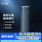 希诺保温杯男士316L不锈钢水杯高档商务办公车载过滤泡茶杯子