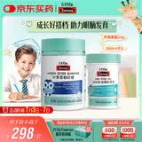 Swisse小小斯维诗 儿童DHA鱼油40粒+叶黄素酯软糖45粒 含EPA+玉米黄质
