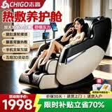 志高（CHIGO）按摩椅家用全身按摩 太空舱全自动多功能零重力智能电动沙发多功能十大品牌送爸妈长辈礼物 智尊白【加长轨迹+腿肚揉搓+草本热敷垫+全配置】 30天免费试用+送货入户