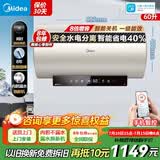 美的（Midea）内胆漏水整机换新 免换镁棒 可自动关机 双管变频 一级能效 电热水器 水电分离 洗澡家用 补贴 60L 3300W 闲时自动关机 免换镁棒 JE6pro
