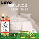LOVO罗莱 七孔防螨二合一子母冬被5.7斤150*215cm白色学生宿舍