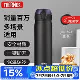 膳魔师（THERMOS）保温杯500ml男女士儿童保冷水杯子实用毕业礼物送老师JNL-ALB