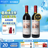 王朝（DYNASTY）二代干红葡萄酒老王朝赤霞珠干红国产红酒佐餐宴会 【老王朝】2瓶装
