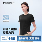 拇指白小T三代水云棉凉感T恤短袖夏季男女士百搭免烫上衣 墨黑女 S