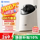 鸿蒙智选海雀800万摄像头家用监控器360度无死角带夜视全景手机远程可对话可视频家庭室内婴儿老人看护5i4K