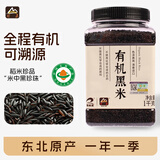甸禾有机黑米2斤（东北有机种植 五谷杂粮  黑香米）