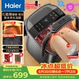 海尔（Haier）泡脚桶杀菌足浴盆石墨烯加热暖膝暖宫自动按摩保暖洗脚盆喷淋足浴桶毕业礼物送老师HQY-J852H Pro