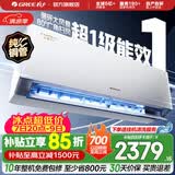 格力空调 1.5匹/大1匹 云佳Pro/云佳 新能效变频冷暖自清洁 纯铜管 壁挂式卧室空调挂机 家电补贴 云佳Pro 新一级能效 大1匹 新品上市