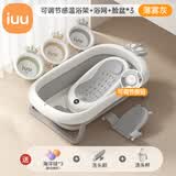 iuu婴儿洗澡盆 可折叠宝宝浴盆大号 洗澡神器躺托浴架新生儿童用品 【北欧灰-无线感温】+调节感温浴架+浴网+脸盆*3 材质：FDA食品级材质检测认证