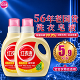红玫瑰（Hongmeigui）天然皂液洗衣液2.5kg*2液体皂除菌除螨适用婴幼儿宝宝衣物