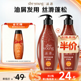 滋源茶籽控油去屑护发素无硅油清爽强韧润泽男女士润发乳400ml