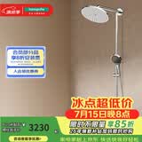 汉斯格雅（Hansgrohe） 双飞雨淋浴恒温花洒大顶喷浴缸龙头花洒套装 240沄雨顶喷升级镀铬境雨预售