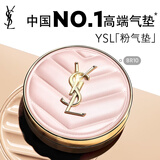 YSL圣罗兰粉气垫BR10干皮挚爱遮瑕持久防晒轻薄服帖化妆品生日礼物女