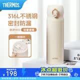 膳魔师（THERMOS）保温杯316L不锈钢大容量水杯儿童男女情侣杯子生日礼物团购 【热卖推荐】SPlus杏仁白 500ml