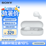 索尼（SONY）WF-C510 真无线蓝牙耳机 运动防水 被动物理降噪 轻盈舒适佩戴 华为苹果适用 礼物送男女友学生 白色