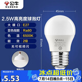 公牛（BULL）LED灯泡E27大螺口球泡灯高亮度 2.5W白光（日光色）6500K