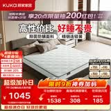顾家家居抑菌防螨精钢连锁簧席梦思弹簧床垫1.8*2米M0085A【京仓闪发】