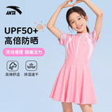 安踏（ANTA）儿童泳衣女童2026新款连体裙摆游泳衣防晒抗氯速干儿童泳装
