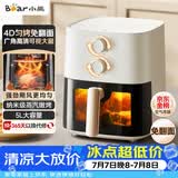 小熊（Bear）空气炸锅家用 4D漩烤免翻面 全自动 5L实用大容量 可视 蒸汽嫩炸 炸烤箱一体机QZG-J15M1