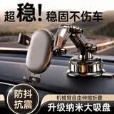 好汽仕车载手机支架2026新款导航汽车专用中控台吸盘式大货车上内固定
