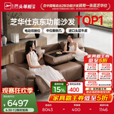芝华仕（CHEERS）头等舱智能椅客厅电动沙发客厅功能直排沙发中古风沙发皮艺30269 【头层牛皮|0靠墙|翻到几】2.80M-可可棕-三人位双电 优先发货-详询客服