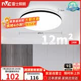 雷士（NVC）吸顶灯具客厅大灯卧室灯饰护眼2026新款高端大气led光鸿
