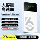 影腾随身wifi三网通用免插卡无线wifi6车载4G随身便携上网宝移动联通电信全国通用2025款 【三网任切】6000毫安大电池+续航翻倍全国通用