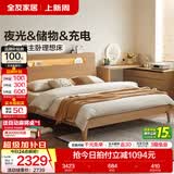 全友（QUANU）家居原木风主卧双人床多功能床头大床高脚小户型家具床头充电储物 单床+床头柜*2+床垫 1.8x2米【可充电+两侧氛围灯+床头可储物】