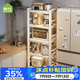 帅仕厨房置物架落地多层收纳架微波炉架子夹缝锅具电器储物架家用货架 【特厚加粗】雅白5层长50丨可折叠速装