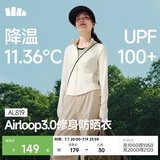 蕉下（beneunder）防晒衣女防紫外线外套短款辣妹立领修身AL819椰米白S