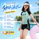COSMICKISS泳衣女成人分体新款保守显瘦遮肚游泳衣泡温泉女学生运动沙滩泳装 清新绿分体泳衣【均码80-120斤】