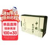 中国民间故事 连环画 收藏版 内含人物画册（盒套装60册） 小人书 上海人美社 老版怀旧