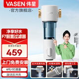 伟星 前置过滤器F7 反冲洗40微米滤网4吨大流量高耐压防爆全屋净水器 前置F7（适配6分/25水管）