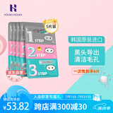 Holika Holika去黑头猪鼻贴五片装祛黑头三部曲去粉刺鼻膜细致毛孔男女韩国