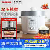 东芝（TOSHIBA）304不锈钢0涂层内胆芝味2-4人家用多功能中高压力锅智能预约多功能不沾电饭煲电炖锅 单内胆 4.8L