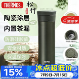 膳魔师（THERMOS）保温杯550ml男女士泡茶咖啡水杯子大容量伴手生日礼物TCMV-GR