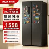 奥克斯冰箱风冷无霜双开门多门对开电冰箱家用大容量十字四门对开嵌入式智能冰箱 【高端数显】466升级款对开门【风冷无霜】368L