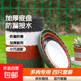 【热销】花盆托盘塑料花盘加厚底盘垫接水盘花盆垫底多肉加仑底托 花盆底托小号4只【直径11厘米】 无规格