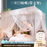 艾薇蚊帐家用 方顶蚊帐 三开门蚊帐架 1.8x2米白影月荷【不锈钢支架】