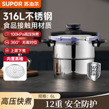苏泊尔（SUPOR）316L不锈钢家用大容量压力锅加厚防爆燃气电磁炉通用 22cm 6L