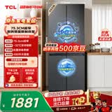 TCL 【爆款升级】480L十字对开门超窄小户型抗菌净味四开门家用冰箱一级能效风冷R480V7-U世界杯推荐