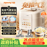 九阳（Joyoung）3L免排气系列电压力锅小型迷你1-3人家用智能预约0涂层316不锈钢内胆电饭煲高压锅30Z3