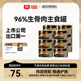 顽皮（Wanpy）狗狗罐头主食湿粮营养宠物零食 鸡肉胡萝卜185g*12 新老款随机发